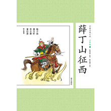 中國(guó)古典小說(shuō)少年版
