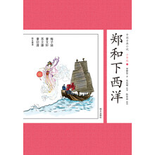 中國古典小說少年版