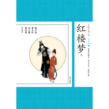 中國古典小說少年版