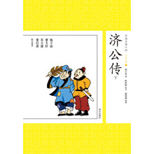 中國(guó)古典小說(shuō)