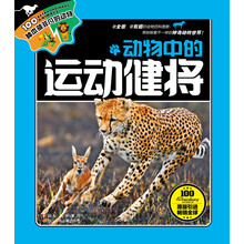 健將