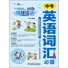 中考必備