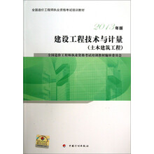 工程建筑