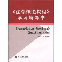 學習書