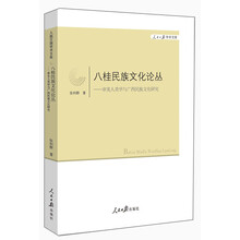 與民族文化
