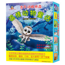 動(dòng)物套裝