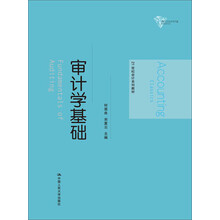 會計(jì)基礎(chǔ)
