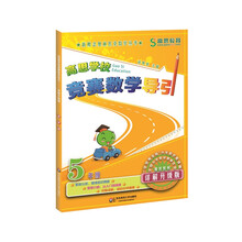 數學(xué)五年級