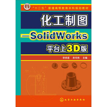 化工制圖