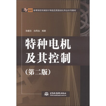 電機(jī)