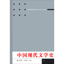中國文學史