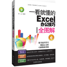 excel技巧