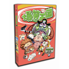 爆笑王國(guó)