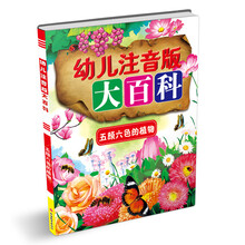 大百科植物