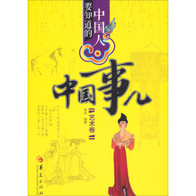 書摘