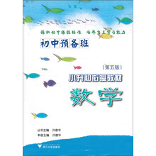 初中教材數學
