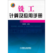 計算手冊