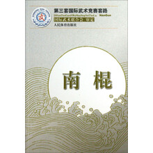 武術(shù)套路