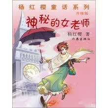 樱桃园·<em>杨红樱</em>注音童书:<em>仙女蜜儿</em>(注音版) - 京