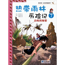 漫畫(huà)歷險記
