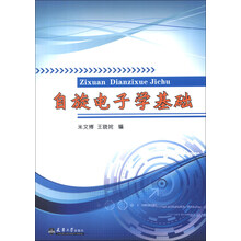 自旋電子學(xué)