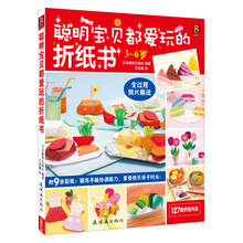 折紙書(shū)