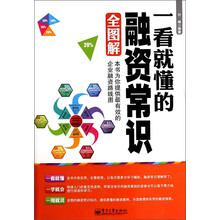 一看就懂的