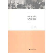音樂學(xué)