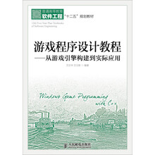 游戲設(shè)計(jì)