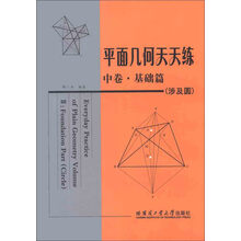 幾何基礎(chǔ)