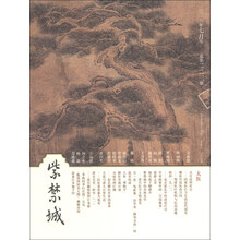 紫禁城