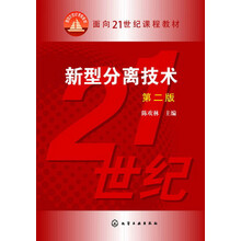 分離技術