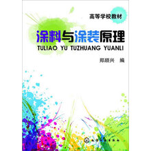 涂料