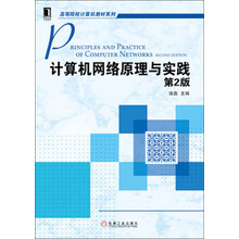 原理計算機(jī)