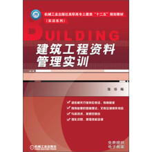 建筑工程管理