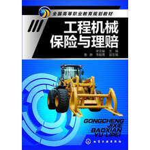 工程機械