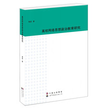 思想政治教育