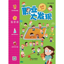 大發(fā)現(xiàn)