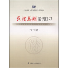 中國(guó)政法大學(xué)