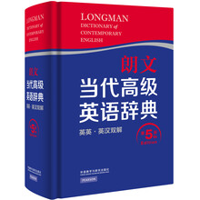 朗文當(dāng)代