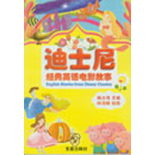 迪士尼電影故事