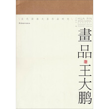 國畫作品