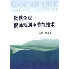 鋼鐵企業(yè)