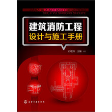 建筑工程施工手冊(cè)