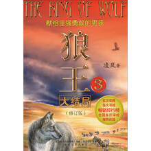 狼王