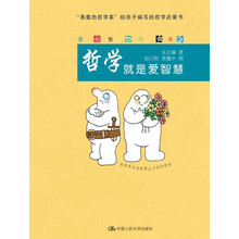 哲學(xué)