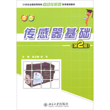 傳感器