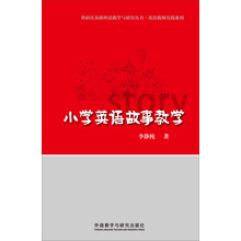 小學(xué)英語教學(xué)