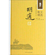 中國(guó)現(xiàn)代名家散文