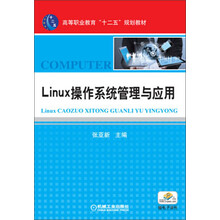 linux應(yīng)用